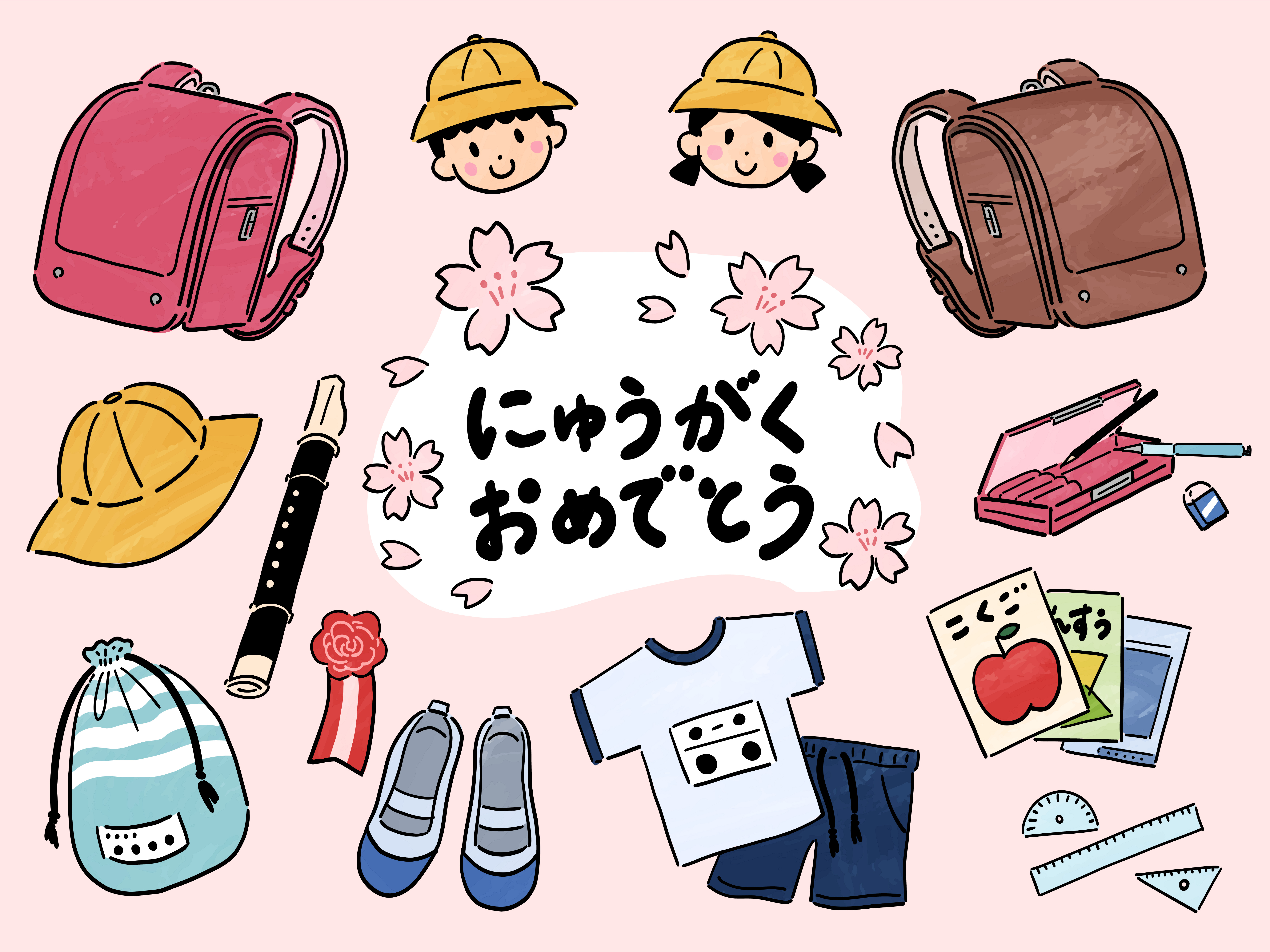 江戸川学園学用品